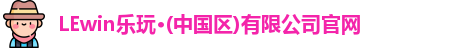 乐玩国际